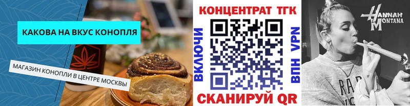 Еда ТГК марихуана  Купить где  Карабаново 